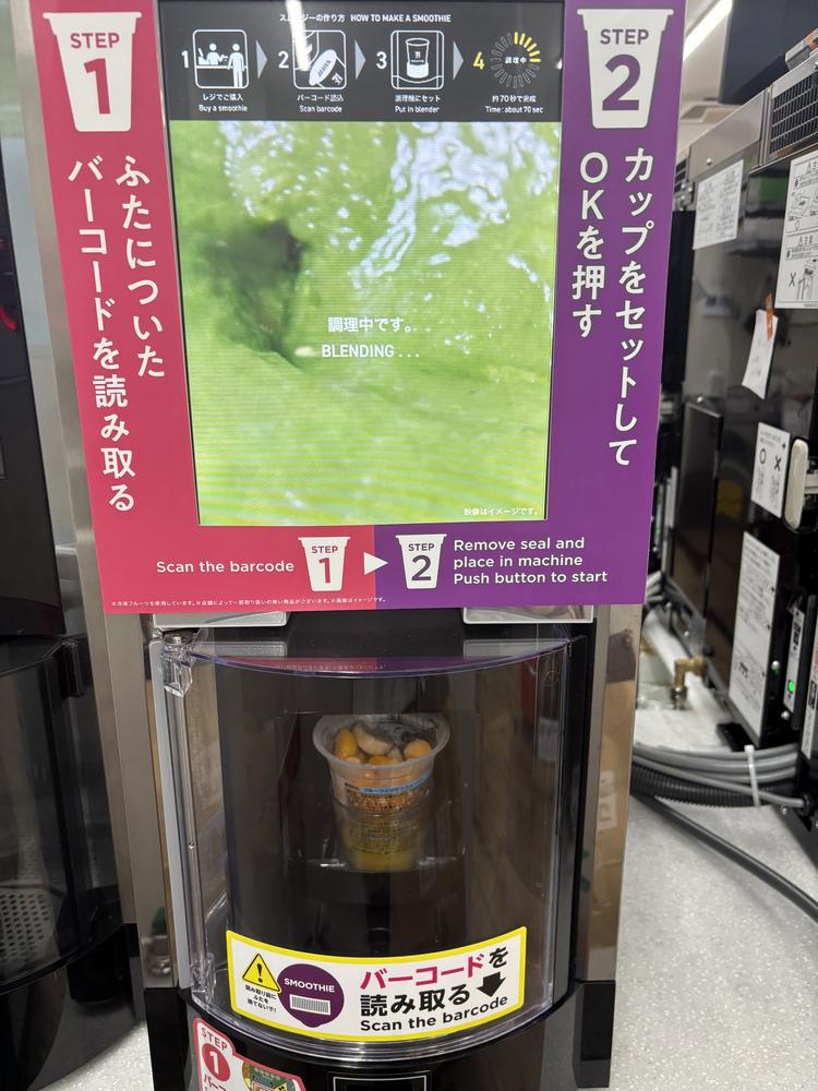 すむーじー