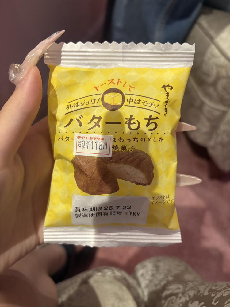 最近ハマってる〜