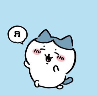 しゅ