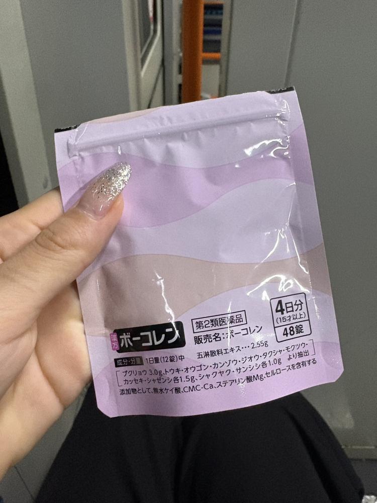 🥲膀胱炎と格闘中です…