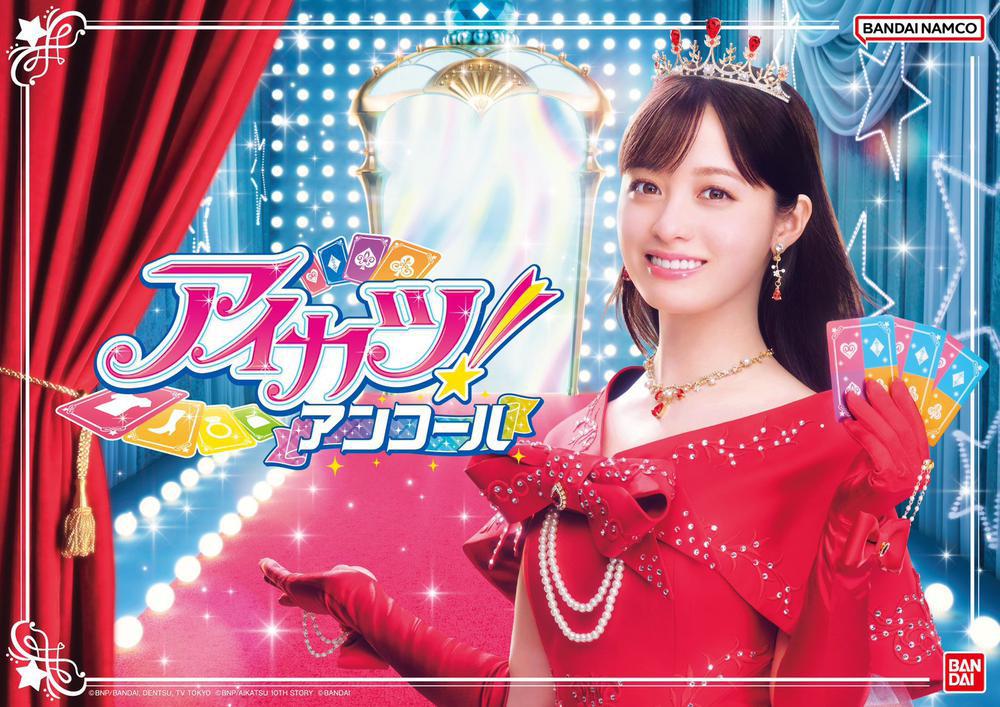 せいしゅん