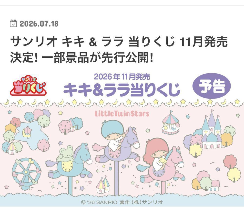 ほしい！