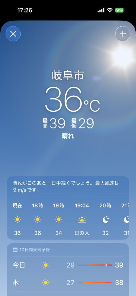 2026/07/22(水)☀️