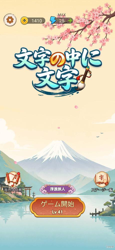 新たなゲーム🎮