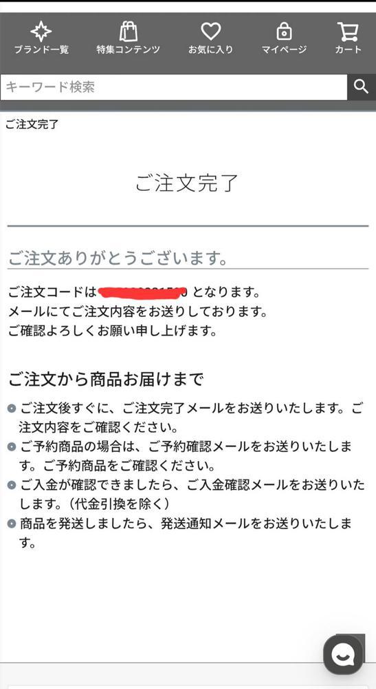 かーっちゃった😊💦