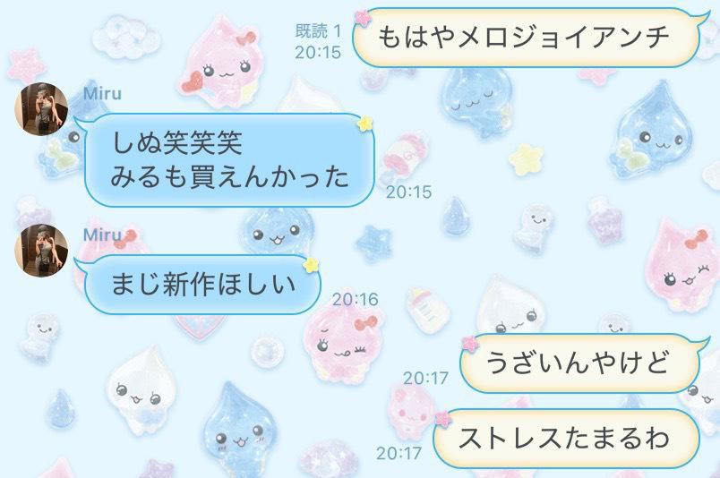 メロジョイ買えない