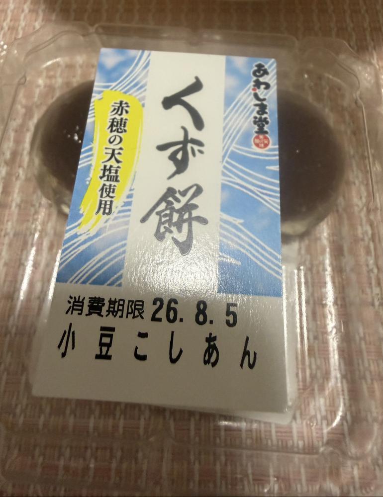 嬉しいこと