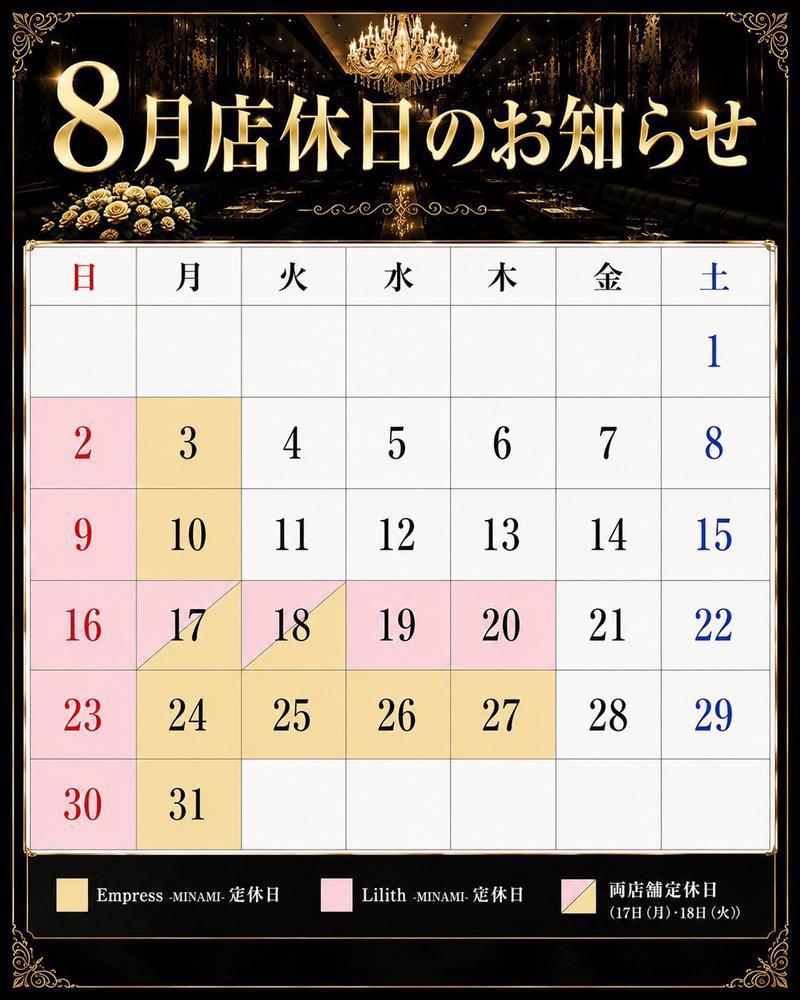 お盆も出勤してるよー‼︎