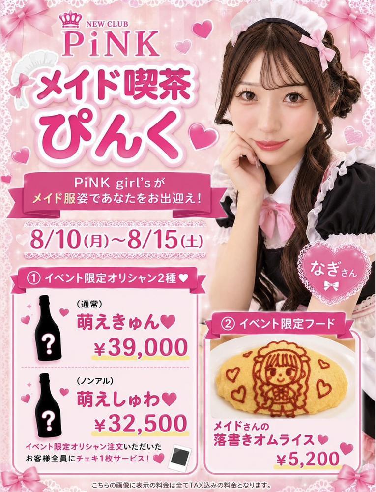 メイド2日目💞