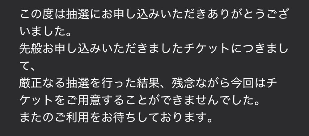 見切り席も外しました