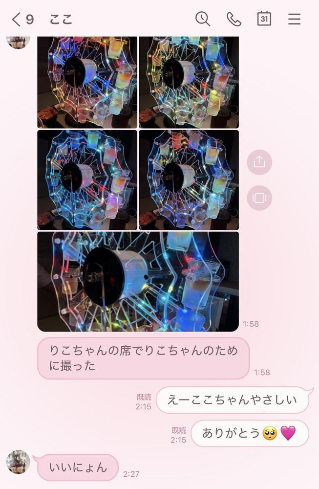 ここちゃん