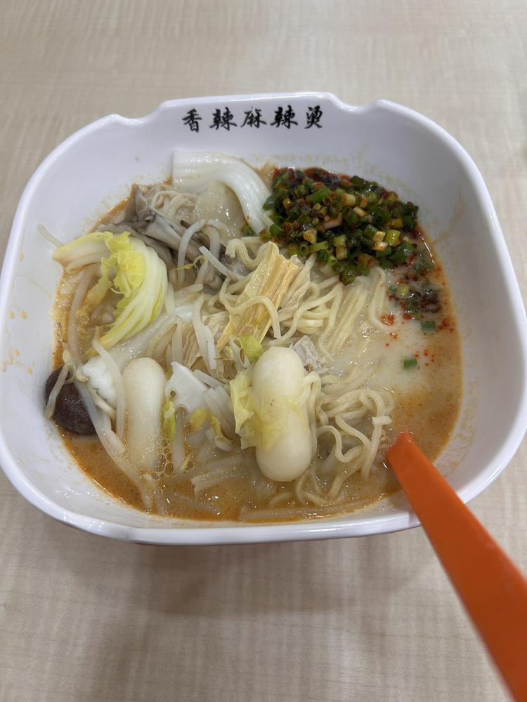 麻辣湯