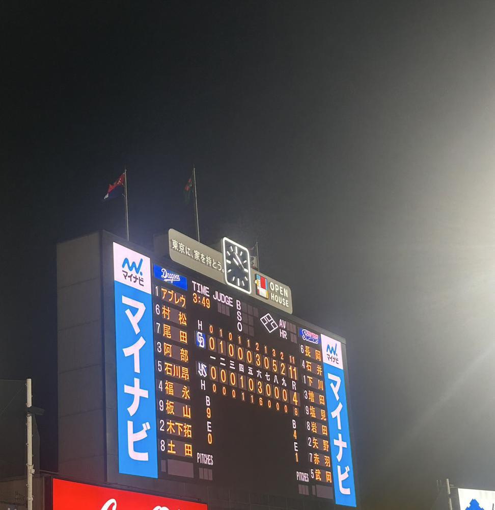 野球⚾️