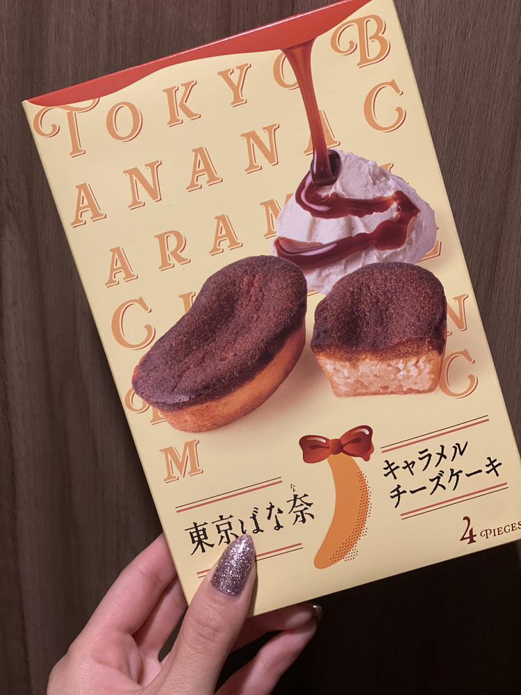 東京ばな奈🍌
