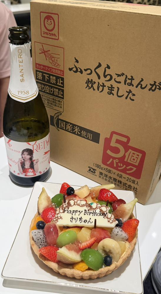 誕生日たくさんおめでとうもらって嬉しかった꒰՞ɞ̴̶̷̥⩊ɞ̴̶̷̥꒱֯