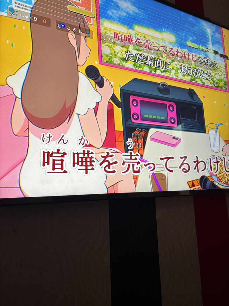 出勤！