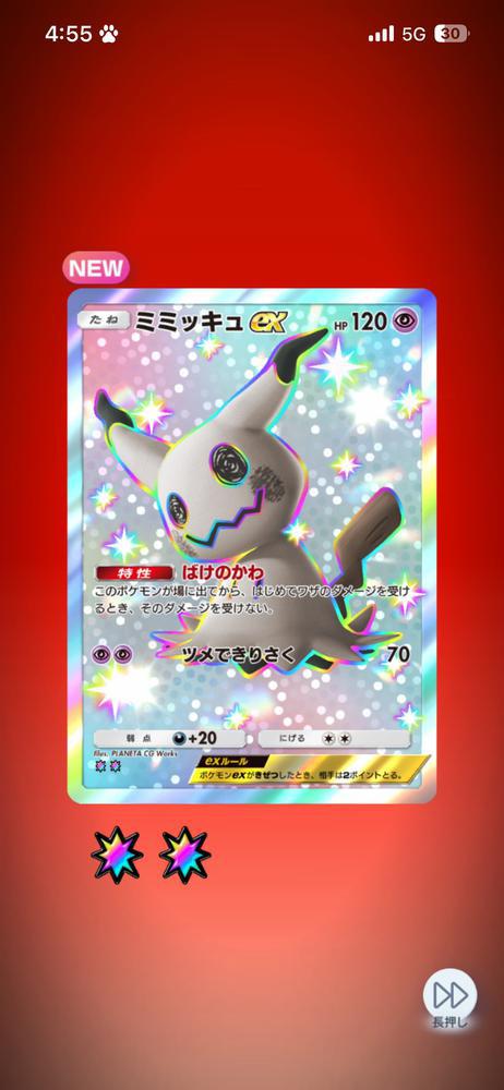 ポケポケまだやってる！