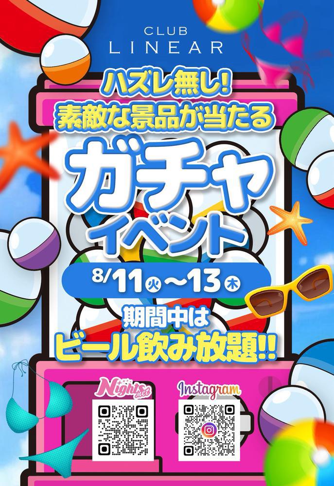 イベント最終日ですっ！