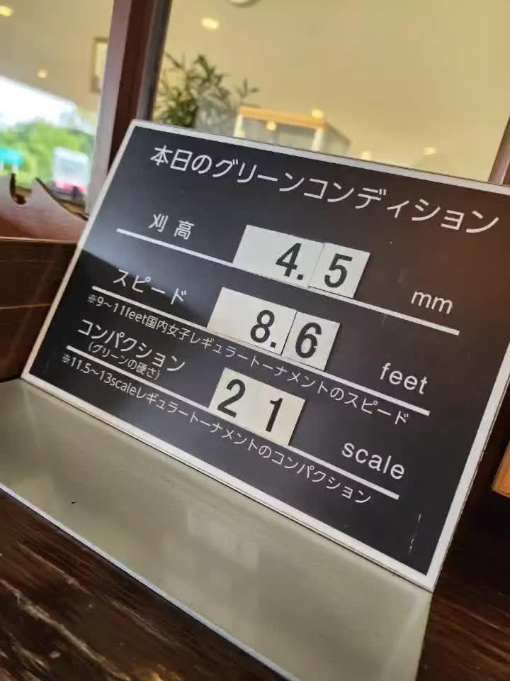 ラウンドの楽しみ❗ってこれだよね…