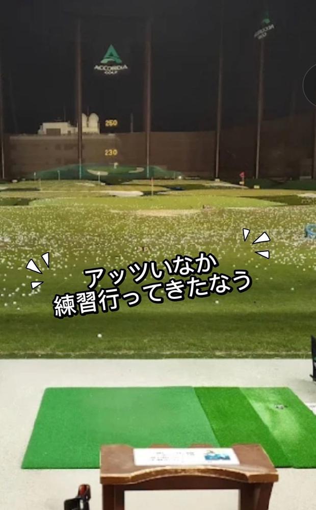暑いのにゴルフ練習行ってきた😅