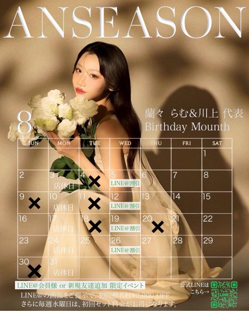 今月の出勤予定🗓️