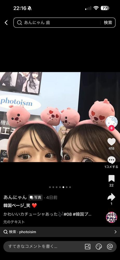可愛いこれ