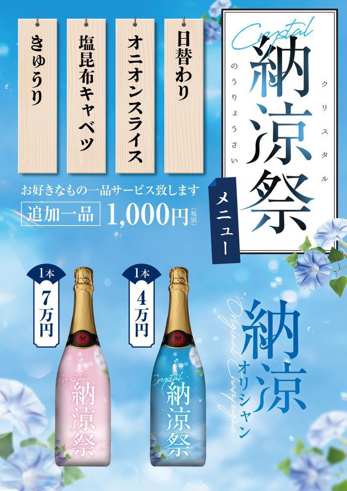 浴衣イベント1日目✨