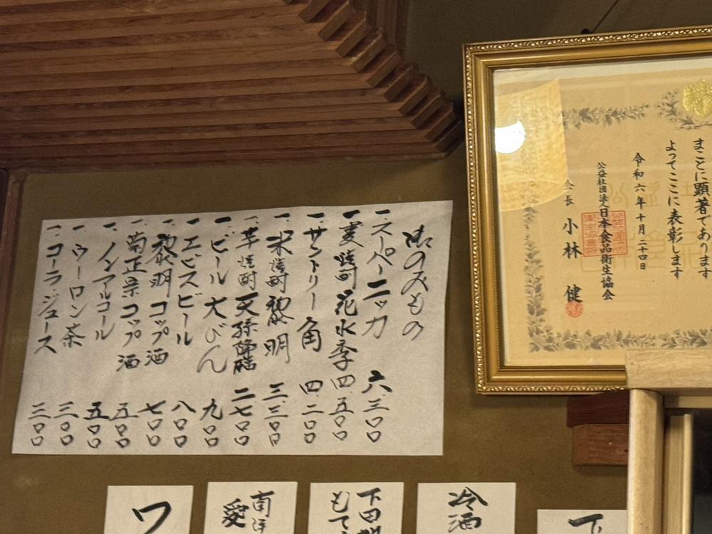 わあ