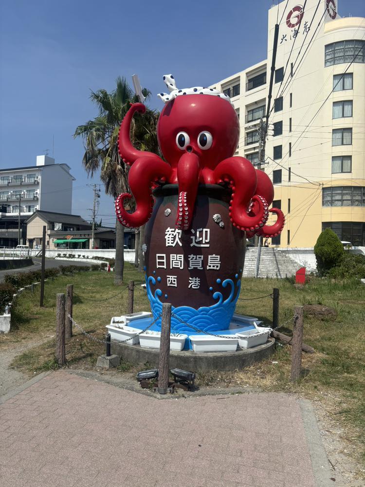 日間賀島！！