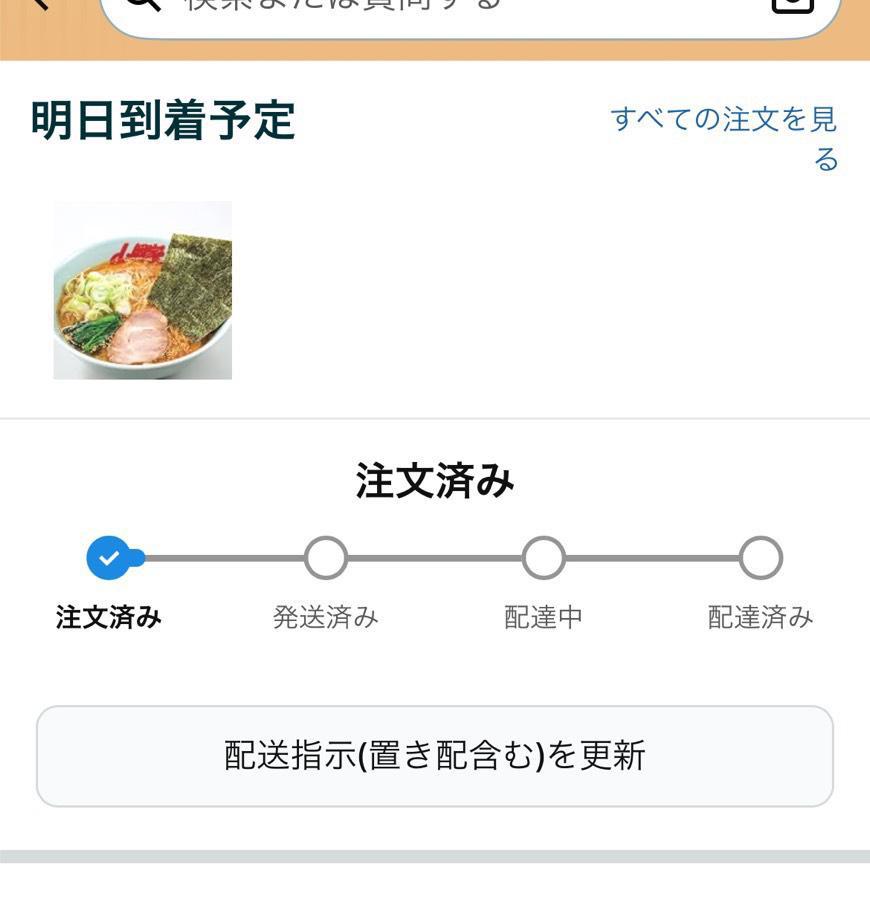 間違えてまたたのんでもた(´>؂∂｀)