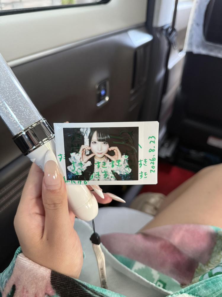 います！