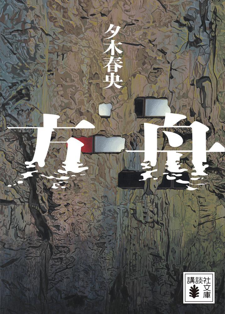 最近読んだ中で一番面白かった📚