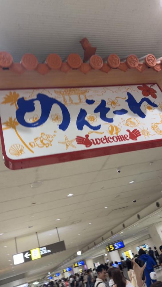 沖縄❣️