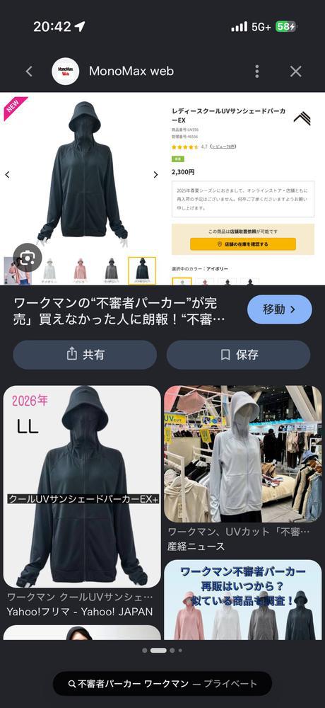 不審者デビュー🥷🏻