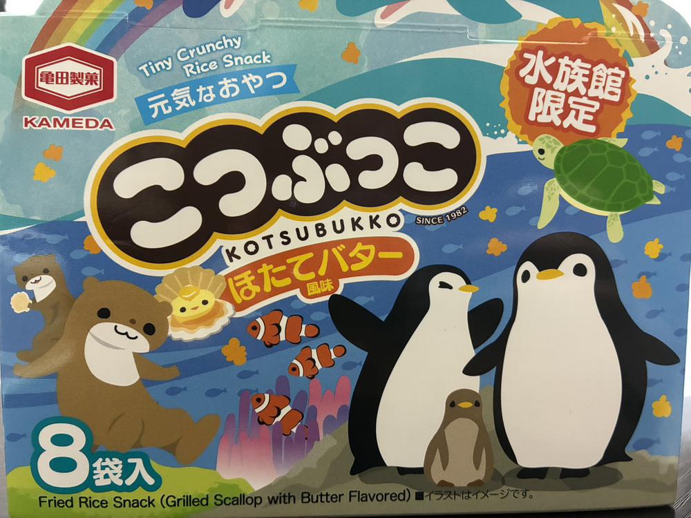 おみやげ