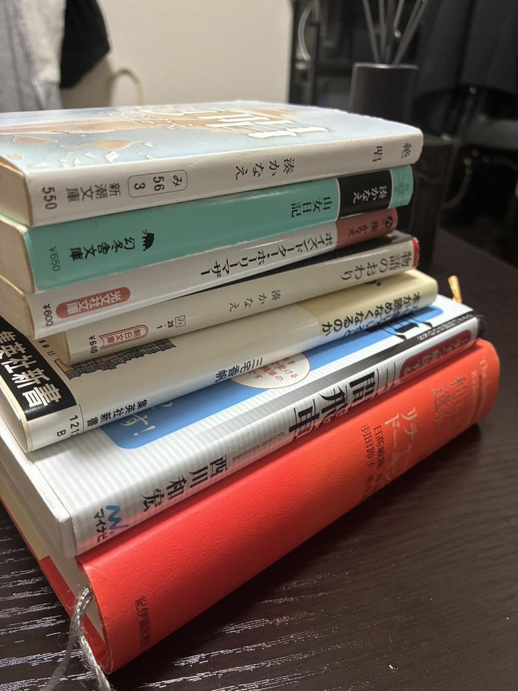 積読📕