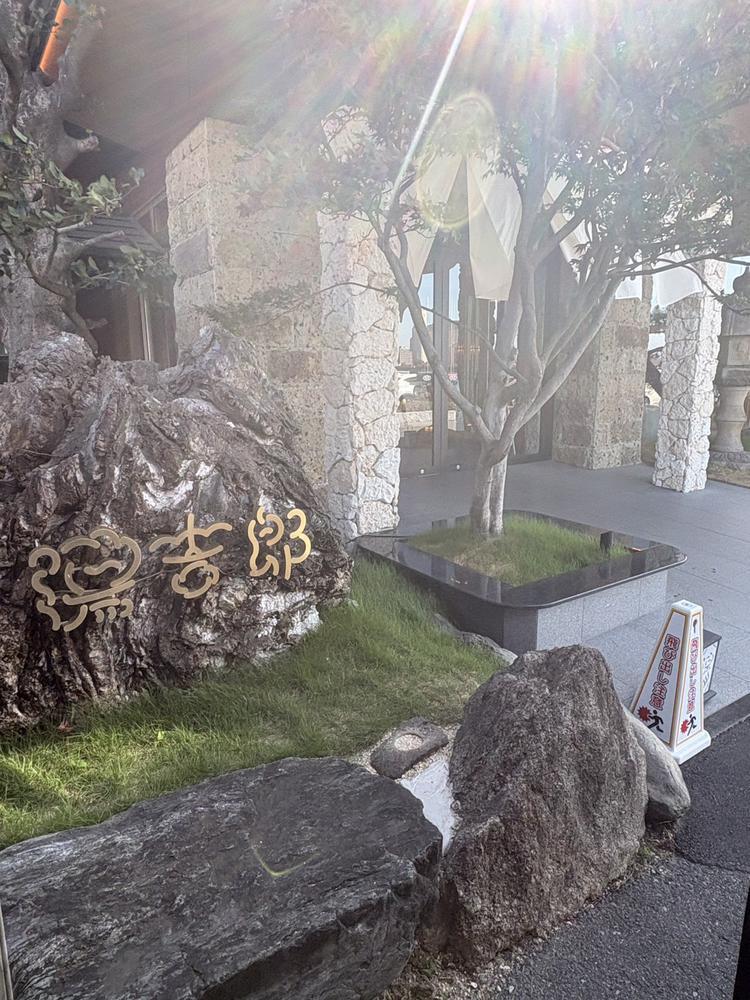 温泉♨️