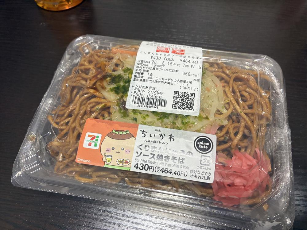 退勤🍰