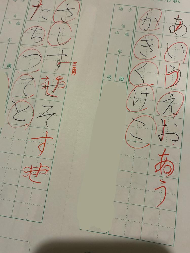 ペン字！