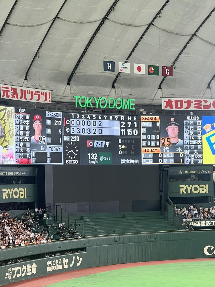 野球観戦