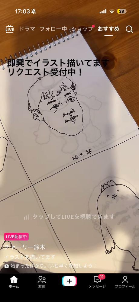 わほー