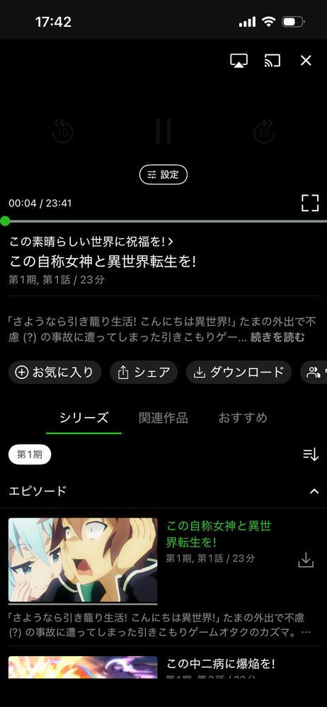 お勧めされたアニメ