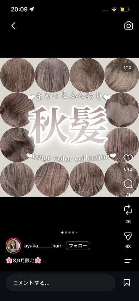 髪色