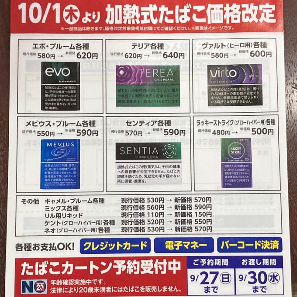 またー？😭😭