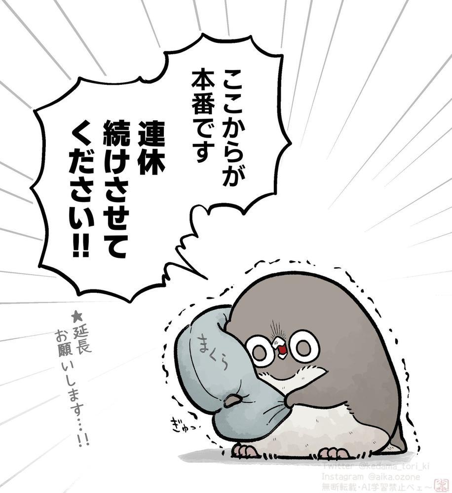 最終日😢