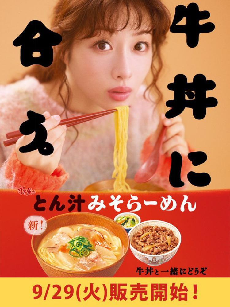 みそそ