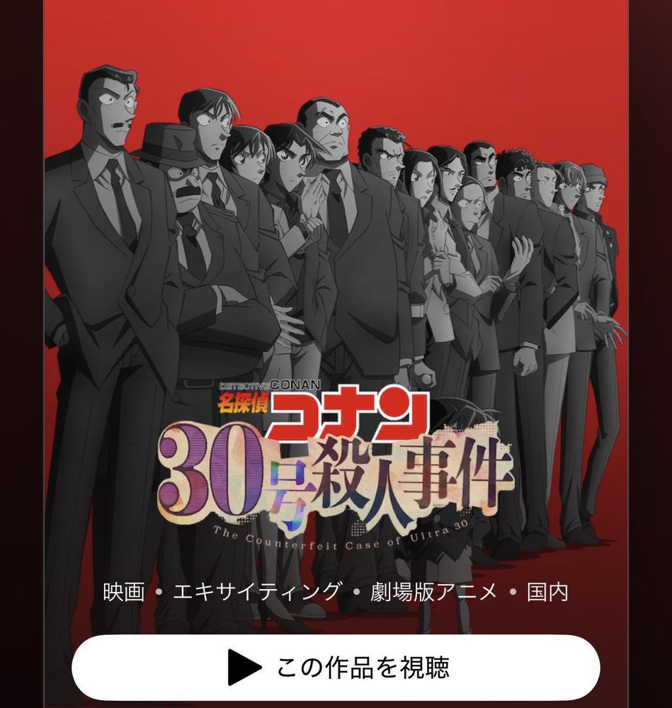 あっれれ〜