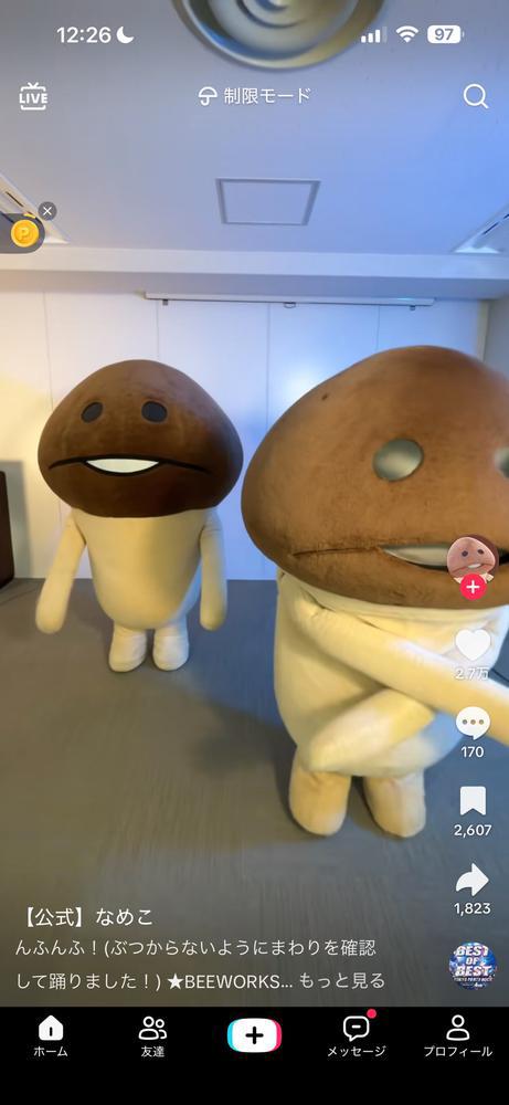 なつかしー！