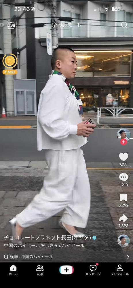 ハイヒールおじさん笑笑