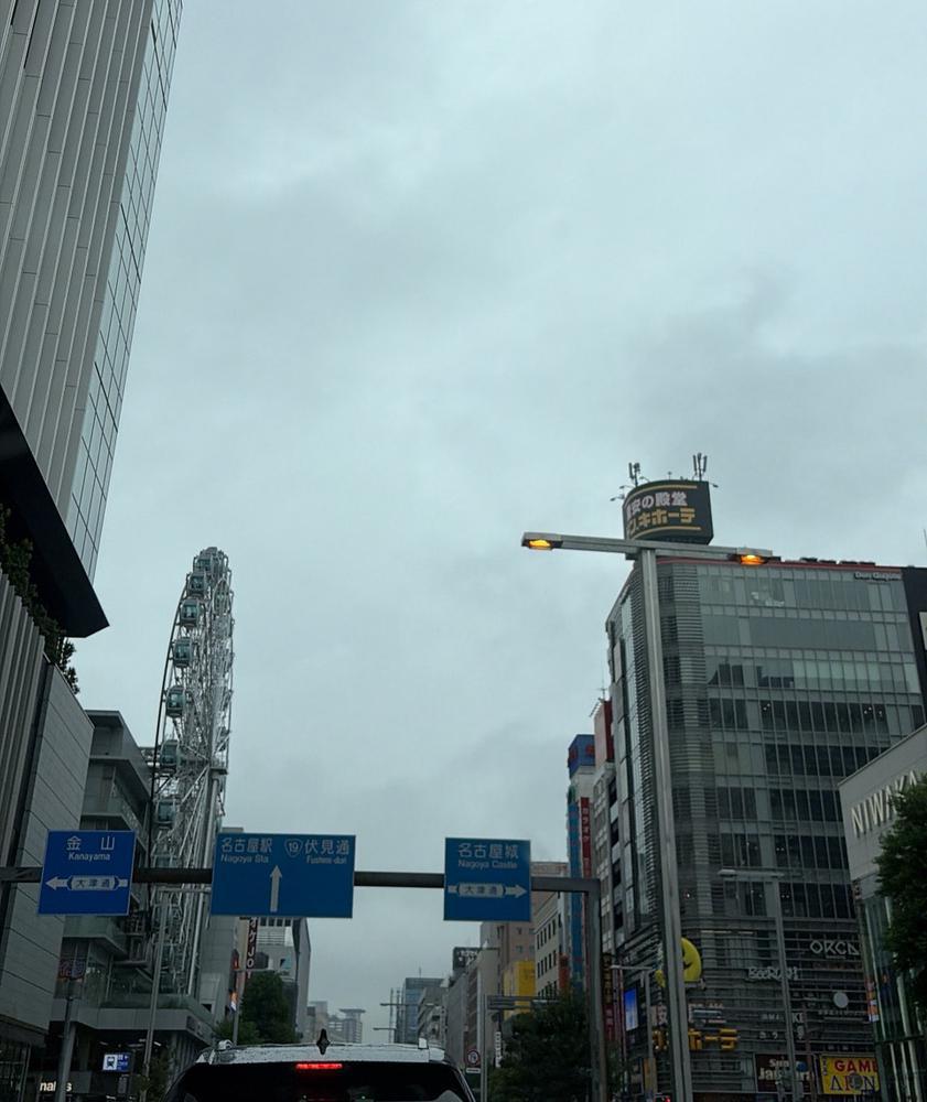 店休日！